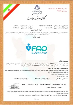 برند-ثبت-شده-(1)_page-0001